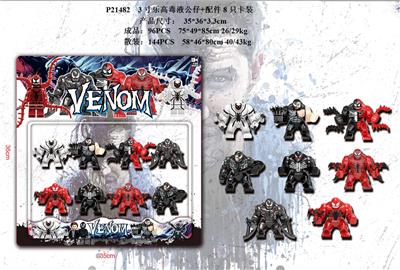 3寸乐高毒液公仔+配件8只卡装 - OBL930430