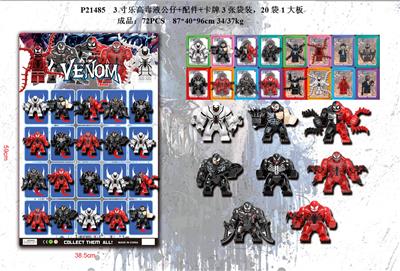 3寸乐高毒液公仔+配件+卡片3张袋装，20袋1大板 - OBL930432