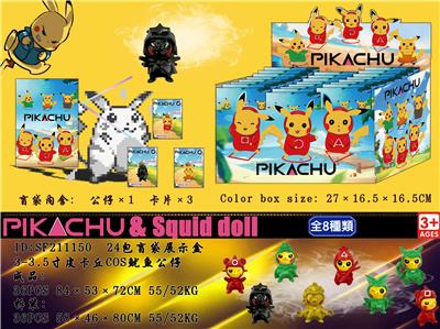 3-3.5寸皮卡丘COS鱿鱼公仔 24包盲袋展示盒 - OBL930450