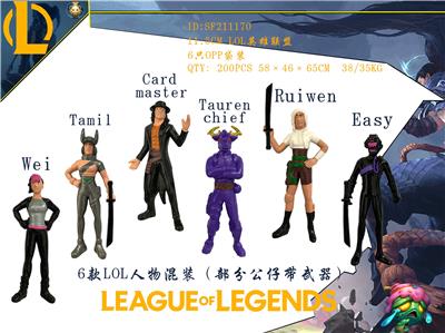 11.5CM LOL英雄联盟 6只OPP袋装 - OBL930465