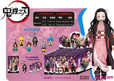 6.5CM鬼灭之刃挂件2 36只锡袋展示盒 - OBL930492