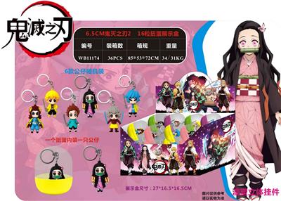 6.5CM鬼灭之刃挂件2 16只扭蛋展示盒 - OBL930495
