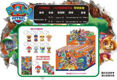 2寸狗狗队带钥匙链 24只锡袋展示盒 - OBL930499