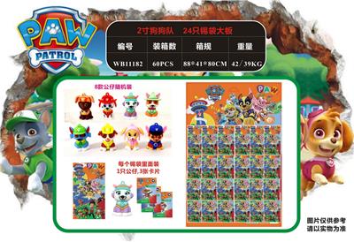 2寸狗狗队 24只锡袋大板 - OBL930500