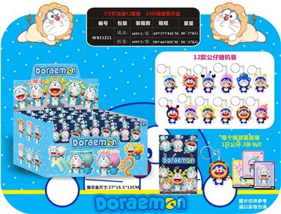 2寸叮当猫12星座 24只锡袋展示盒 - OBL930515