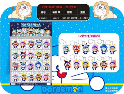 2寸叮当猫12星座 20只大板 - OBL930517