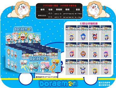 2寸叮当猫12星座 24只对折卡展示盒 - OBL930519