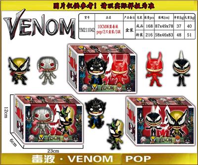 10CM 联盟毒液 POP 2只盒装/3款 - OBL930557