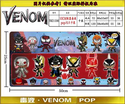 10CM 联盟毒液 POP 6只卡装 - OBL930561