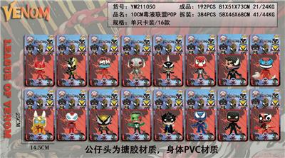 10cm毒液联盟POP16款 单只卡装/16款 - OBL930563