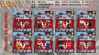10cm毒液联盟POP16款 2只卡装/8款 - OBL930564