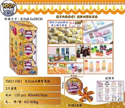 8.5CM惊喜五瓣球（3代）3只盒装 - OBL930570