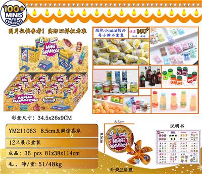 8.5CM惊喜五瓣球（3代）12只展示盒 - OBL930572
