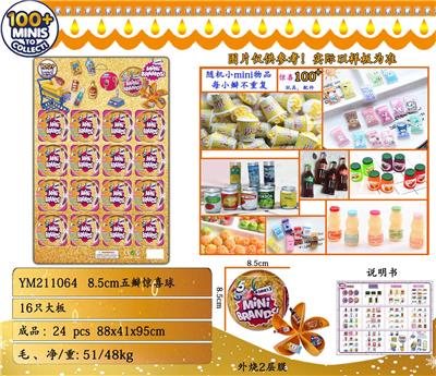 8.5CM惊喜五瓣球（3代）16只大板 - OBL930573