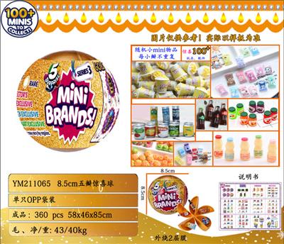 8.5CM惊喜五瓣球（3代）单只OPP袋 - OBL930574