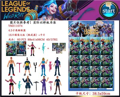 4.5寸英雄联盟 16只锡袋大板加3张卡片 - OBL930579
