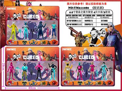 4.5寸堡垒之魔方聚变 4只卡装/3款 - OBL930582