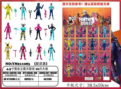 4.5寸堡垒之魔方聚变 16只大板 - OBL930585