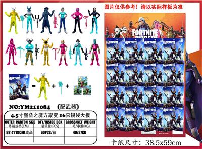4.5寸堡垒之魔方聚变 16只锡袋大板加3张卡片 - OBL930586