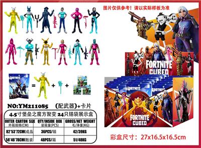 4.5寸堡垒之魔方聚变 24只锡袋展示盒带配件 加3张卡片 - OBL930587