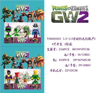 1.5-2.5寸植物大战僵尸2 4只卡装/2款 - OBL930615