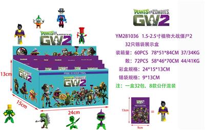 1.5-2.5寸植物大战僵尸2 32只锡袋展示盒 - OBL930619