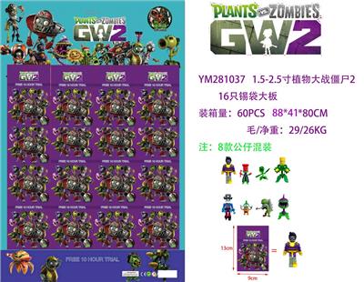 1.5-2.5寸植物大战僵尸2 16只锡袋大板 - OBL930620