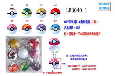 70MM口袋妖怪圆球OPP袋装8款1打包动漫装（1款） - OBL930623