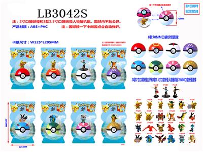 70MM口袋妖怪圆球单只+1只2寸或2.5寸妖怪人物单只散装（8款） - OBL930627