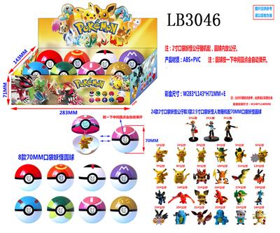 8款70MM口袋妖怪圆球+8只2寸口袋妖怪公仔8个圆球展示盒（1款） - OBL930633