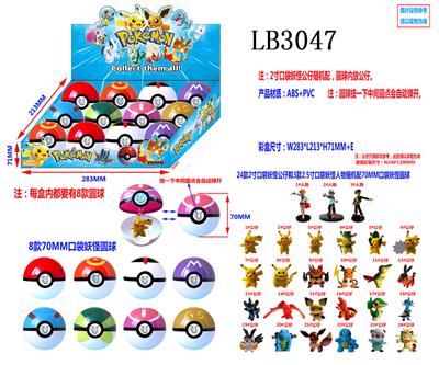 8款70MM口袋妖怪圆球+12只2寸口袋妖怪公仔12个圆球展示盒（1款） - OBL930635