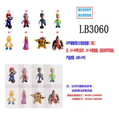 4.5寸超级玛丽奥单只公仔+底座OPP袋装8款一大包动漫装（1款） 注：1#4#带七彩灯 - OBL930638