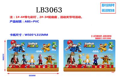 4.5寸超级玛丽奥5只公仔+1只底座5只卡装（2款）带七彩灯注：1#4#带七彩灯 - OBL930643