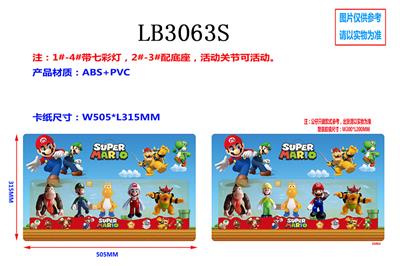 4.5寸超级玛丽奥5只公仔+1只底座5只散装（2款）带七彩灯 注：1#4#带七彩灯 - OBL930644