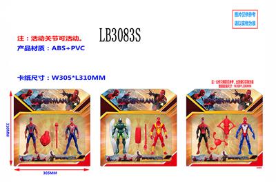 5.5寸蜘蛛侠3 英雄无归2只公仔+2只武器散装（3款）带七彩灯 - OBL930652