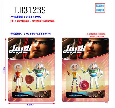 6-7.5寸巴斯光年正传公仔2只公仔+配件散装（2款） - OBL930663