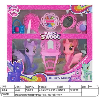 两只大马宝莉+梳妆台+化妆品+包包+帽子+镜子+梳子 - OBL930675