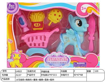 大马宝莉+购物车+薯条+糖果+雪条+配件 - OBL930679