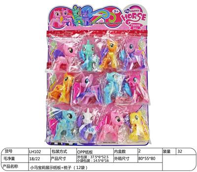 小马宝莉展示纸板+梳子 （12袋） - OBL930689