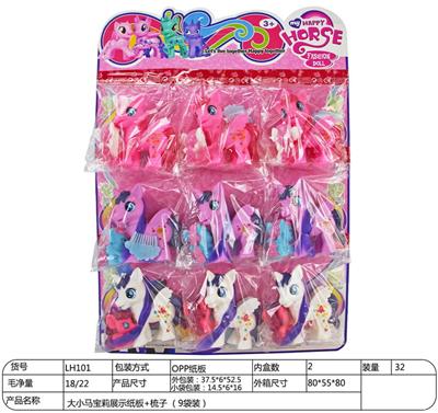 大小马宝莉展示纸板+梳子 （9袋装） - OBL930690