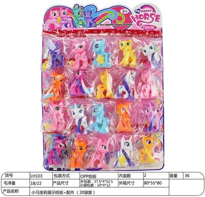 小马宝莉展示纸板+配件 （20袋装） - OBL930691