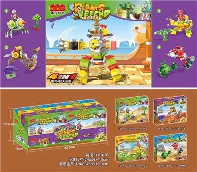 八合一植物保卫战拼装积木 - OBL930933