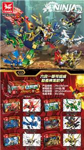 新款忍者（6PCS) - OBL931066
