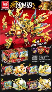 新款忍者、飞天大龙
（8PCS) - OBL931083