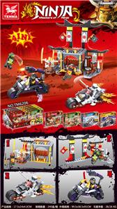 新款幻影忍者（
8PCS) - OBL931084