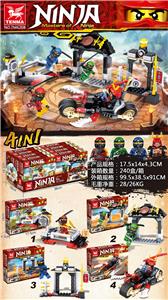 新款幻影忍者（
8PCS) - OBL931086