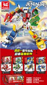 新款幻影忍者（
8PCS) - OBL931090