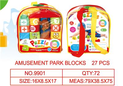 嘉德利积木27PCS - OBL931256