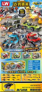 吃鸡精英（140+） - OBL931282