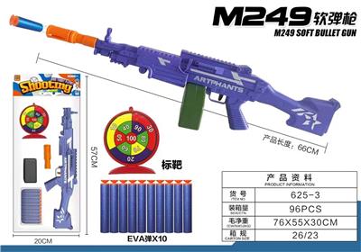 M249软弹枪 - OBL931555